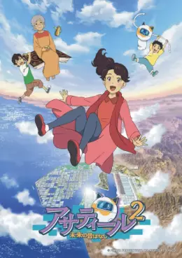 Manga - Manhwa - Asateer - Future Folktales - Saison 2