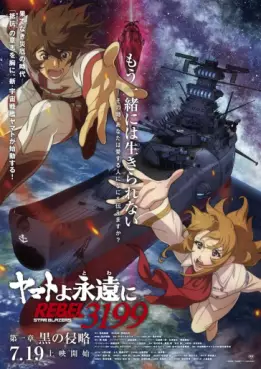 Manga - Manhwa - Be Forever Yamato: REBEL 3199