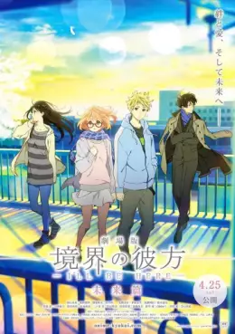 Manga - Manhwa - Beyond the Boundary - I'll be here - The Future
