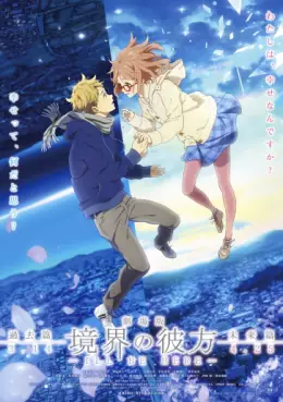 Manga - Manhwa - Beyond the Boundary - I'll be here - The Past