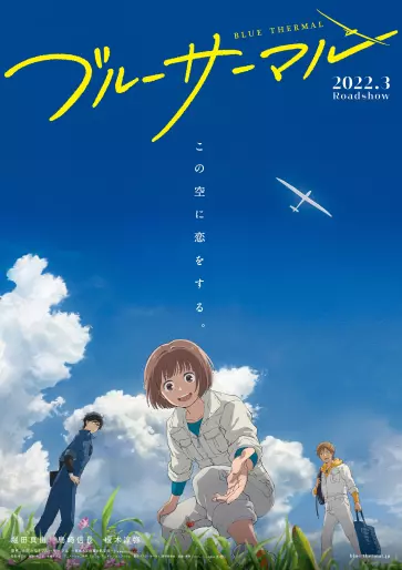 anime manga - Blue Thermal
