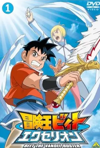 anime manga - Bôken Ô Beet Excellion