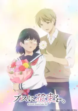 Manga - Manhwa - April Showers Bring May Flowers