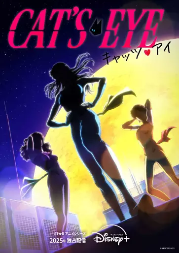 anime manga - Cat's Eye - 2025
