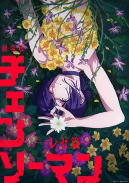 Manga - Manhwa - Chainsaw Man - The Movie: Reze Arc