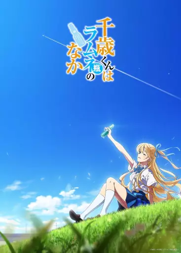 anime manga - Chitose-kun wa Ramune Bin no Naka