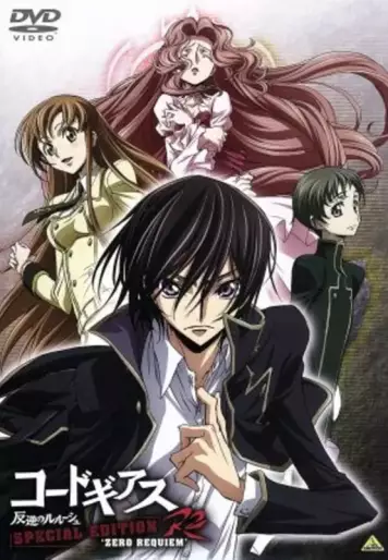 anime manga - Code Geass - Lelouch of the Rebellion R2 - Special Edition - Zero Requiem