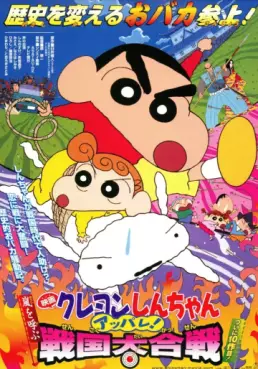 Crayon Shin-chan - Avis de tempête ! La grande bataille des royaumes combattants (Film 10)