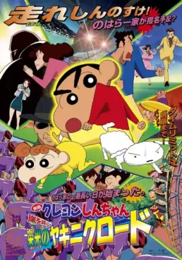 Crayon Shin-chan - La route de Yakiniku en pleine tempête (Film 11)