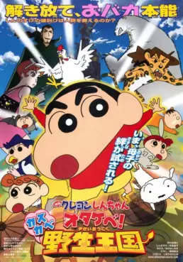 Crayon Shin-chan - Roar ! Le royaume sauvage de Kasukabe (Film 17)