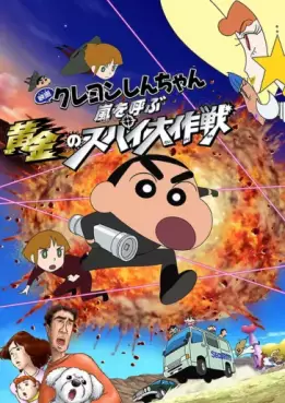 Crayon Shin-chan - Avis de tempête, l'opération espion d'or (Film 19)