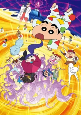 Crayon Shin-chan - Dodo explosif ! Le grand assaut du monde des rêves (Film 24)