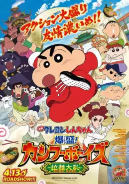Crayon Shin-chan - Bombardement ! Kung-fu Boys : La grande rébellion ramen (Film 26)