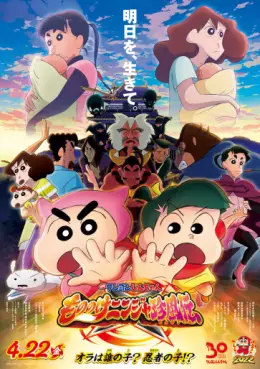 Crayon Shin-chan - La légende du ninja Mononoke (Film 30)