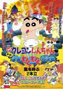 Crayon Shin-chan - Explosion ! La grande bataille des sources chaudes (Film 7)