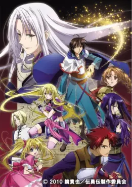 Densetsu no Yûsha no Densetsu