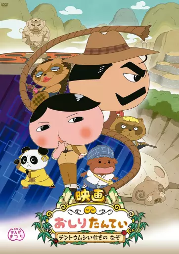 anime manga - Détective Popotin