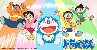 anime manga - Doraemon - 2005