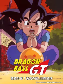Manga - Manhwa - Dragon Ball GT - 100 ans après