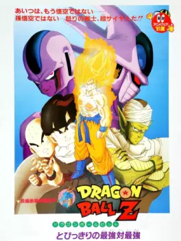 Manga - Manhwa - Dragon Ball Z - La revanche de Cooler (Film 5)