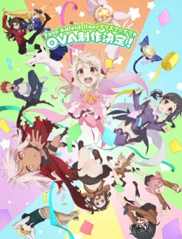 Manga - Manhwa - Fate/Kaleid Liner Prisma Illya - OAV