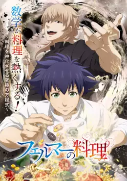 Manga - Manhwa - Fermat Kitchen