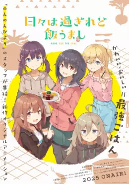 Manga - Manhwa - Food for the Soul