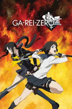 Manga - Manhwa - Ga-Rei-Zero