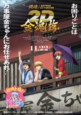 Manga - Manhwa - Gintama on Theater 2D - Kintama-hen