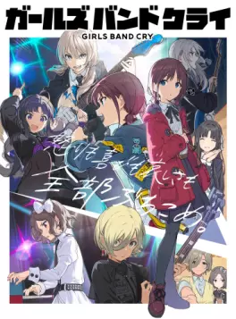 Manga - Manhwa - Girls Band Cry