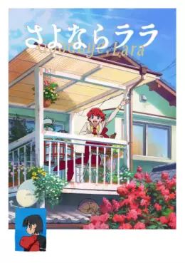 Manga - Manhwa - Goodbye, Lara