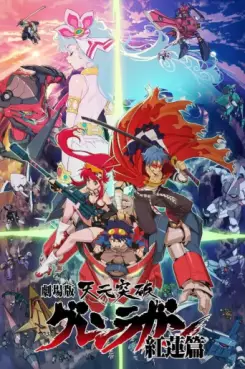 Gurren Lagann The Movie - Childhood's End