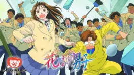 Manga - Manhwa - Hana Yori Dango