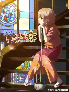 Manga - Manhwa - Hanasaku Iroha - Home Sweet Home