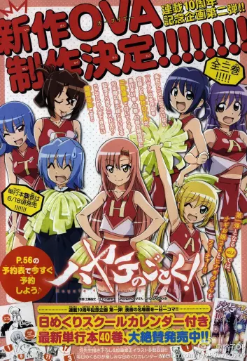 anime manga - Hayate the Combat Butler - OVA