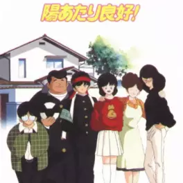 Manga - Manhwa - Hiatari Ryôkô - Une Vie Nouvelle