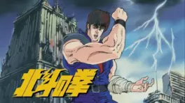 Manga - Manhwa - Hokuto no Ken - Ken le Survivant