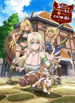 I am Behemoth of the S Rank Monster, but I am Mistaken as a Cat and I Live as a Pet of Elf Girl