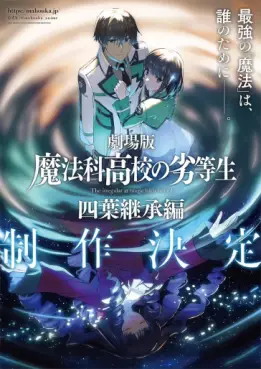 Manga - Manhwa - The Irregular at Magic High School - Yotsuba Succession Arc