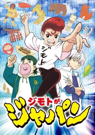 anime manga - I'm From Japan