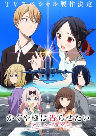 anime manga - Kaguya-sama: Love is War - Otona he no Kaidan