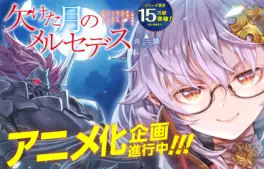 Manga - Manhwa - Kaketa Tsuki no Mercedes ~ Kyûketsuki no Kizoku ni Tensei Shitakedo Suterare Sônanode Dungeon wo Seihasuru