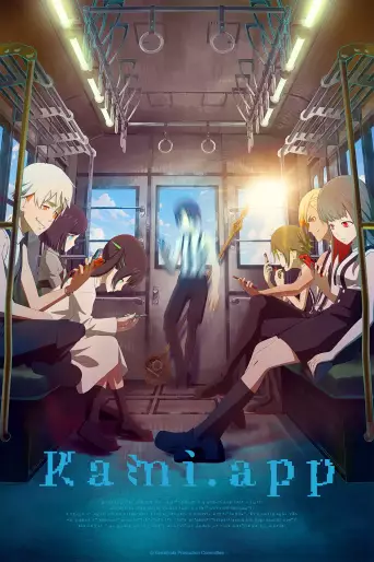 anime manga - KamiErabi GODapp - Saison 2