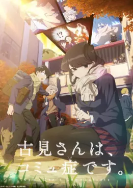 Komi cherche ses mots - Komi Can't Communicate - Saison 2