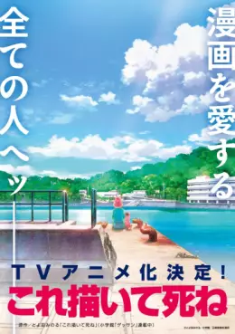 Manga - Manhwa - Kore Kaite Shine