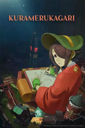 anime manga - Kuramerukagari
