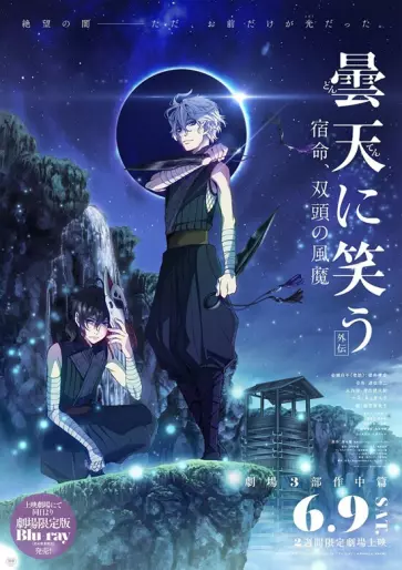 anime manga - Laughing Under the Clouds Gaiden - The Double-Headed Fûma (Film 2)