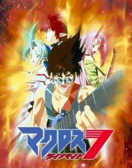Manga - Manhwa - Macross Dynamite 7
