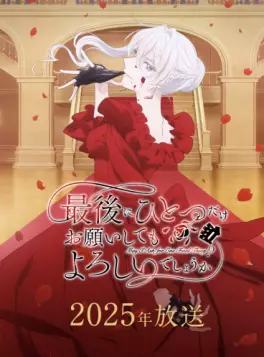 Manga - Manhwa - May I Ask for One Final Thing ?