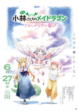 Manga - Manhwa - Miss Kobayashi's Dragon Maid - A Lonely Dragon Wants to be Loved